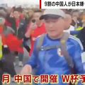 日本嫌い 有名人|9割の中国人が日本嫌い？反日感情の ...